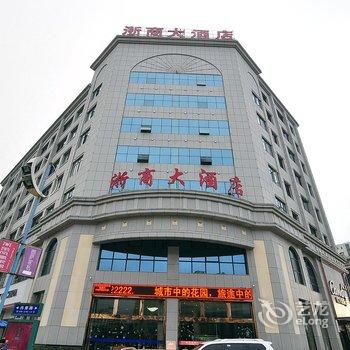 师宗浙商大酒店酒店提供图片