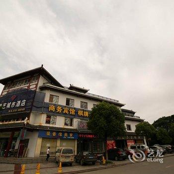 荆州紫艺城市酒店酒店提供图片