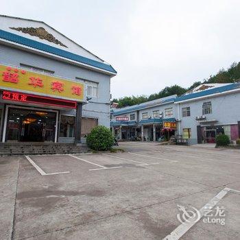 湘潭韶山韶华宾馆酒店提供图片