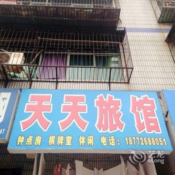 沙市天天旅馆(荆州)酒店提供图片