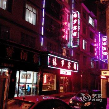 利川缘梦宾馆酒店提供图片