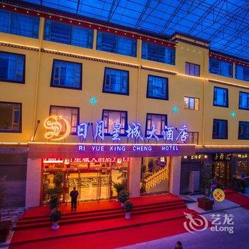 香格里拉日月星城大酒店酒店提供图片