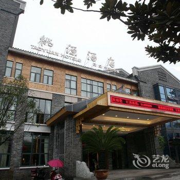 重庆长寿桃源酒店酒店提供图片