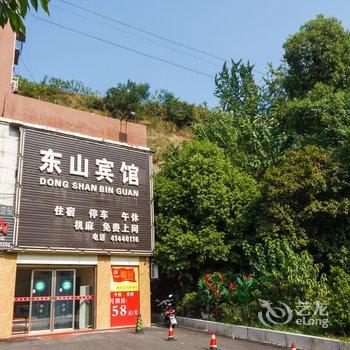 重庆东山宾馆酒店提供图片