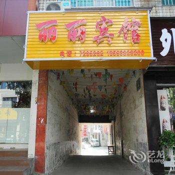 石首丽丽宾馆酒店提供图片