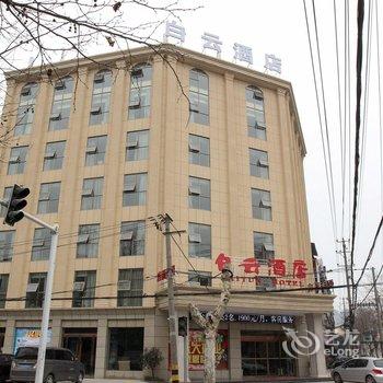 荆州白云酒店(沙市蓝特商贸城店)酒店提供图片