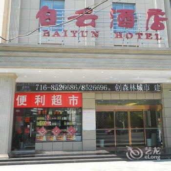 荆州白云酒店(沙市蓝特商贸城店)酒店提供图片