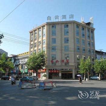 荆州白云酒店(沙市蓝特商贸城店)酒店提供图片