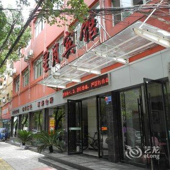 石首星月宾馆酒店提供图片