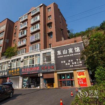 重庆东山宾馆酒店提供图片