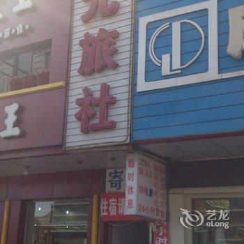 朝阳阳光旅社酒店提供图片