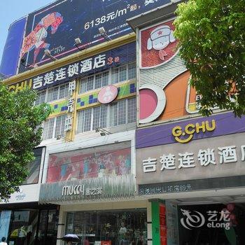 吉楚连锁酒店(一隆广场店)酒店提供图片