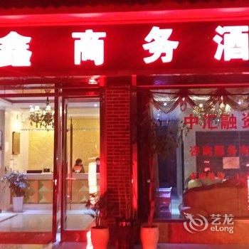 会理瑞鑫商务酒店酒店提供图片