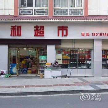 阿坝黑水金龙酒店酒店提供图片