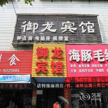 荆州沙市御龙宾馆酒店提供图片