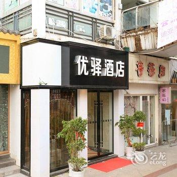 相约豪泰精致酒店(迎宾路店)酒店提供图片