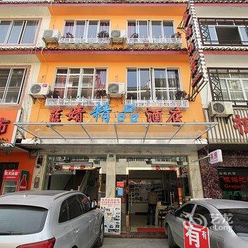 阳朔蓝婧精品酒店酒店提供图片