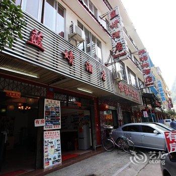 阳朔蓝婧精品酒店酒店提供图片