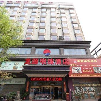 佛山龙源酒店酒店提供图片