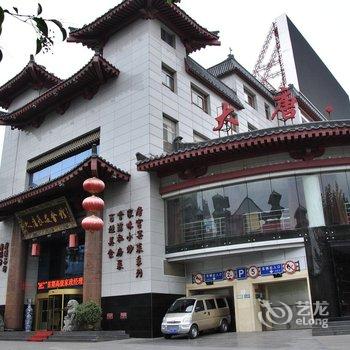 西安大唐长安会馆酒店提供图片