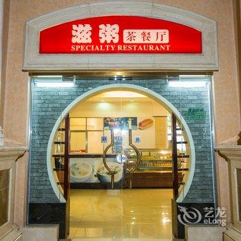 阳江碧桂园凤凰酒店酒店提供图片