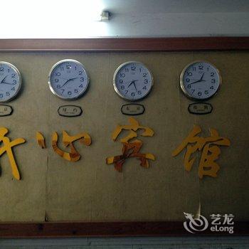 平乐县开心宾馆酒店提供图片