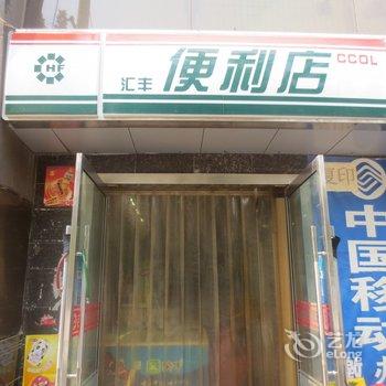 咸阳乾县汇丰酒店酒店提供图片