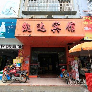 来宾凯达宾馆酒店提供图片