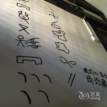 丽江简单生活田园坊客栈酒店提供图片