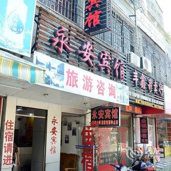 桂林永安宾馆(银锭路)酒店提供图片