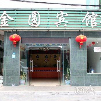 海口金圆宾馆酒店提供图片