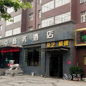 安阳维克商务酒店酒店提供图片