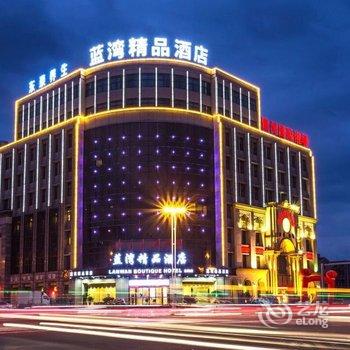 东阳市汉诚大酒店酒店提供图片