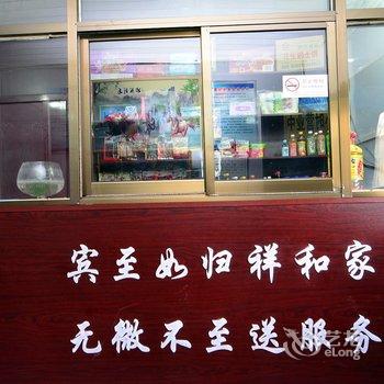 祥和旅馆(兰州)酒店提供图片