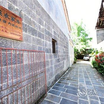 保山庆英农家乐酒店提供图片