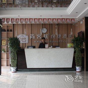 尚客优快捷酒店(泊头永安大街店)酒店提供图片