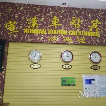 宣汉县车站宾馆酒店提供图片