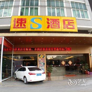 南安水头速速酒店酒店提供图片