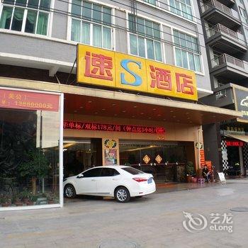 南安水头速速酒店酒店提供图片