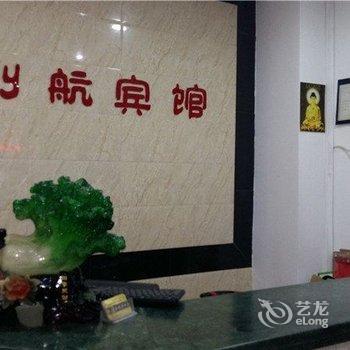 霞浦县利航宾馆酒店提供图片