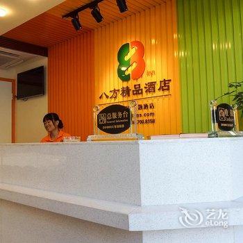 东莞桥头八方快捷酒店酒店提供图片