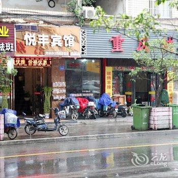 福州悦丰宾馆三坊七巷店酒店提供图片