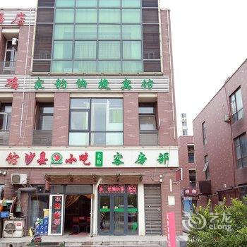 天津家韵快捷宾馆酒店提供图片