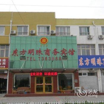 禹城东方明珠商务宾馆酒店提供图片