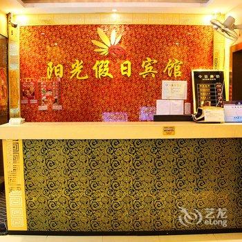 鸡西阳光假日宾馆酒店提供图片