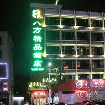 东莞桥头八方快捷酒店酒店提供图片