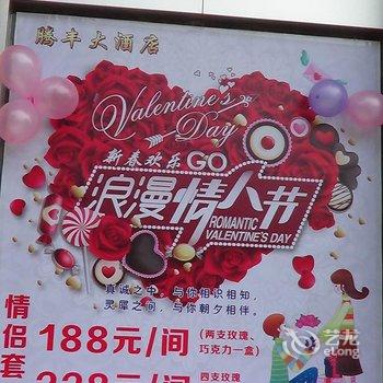 泸西腾丰大酒店酒店提供图片