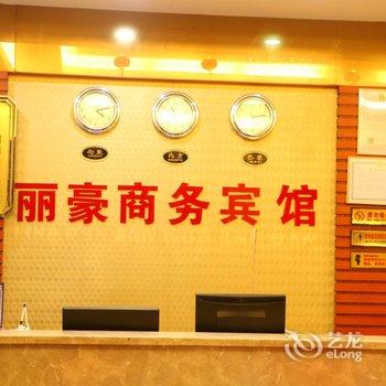 赣州丽豪商务宾馆酒店提供图片