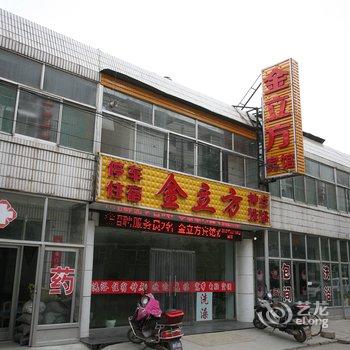 忻州金立方宾馆酒店提供图片