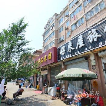 青岛好来屋旅馆汽车北站店酒店提供图片